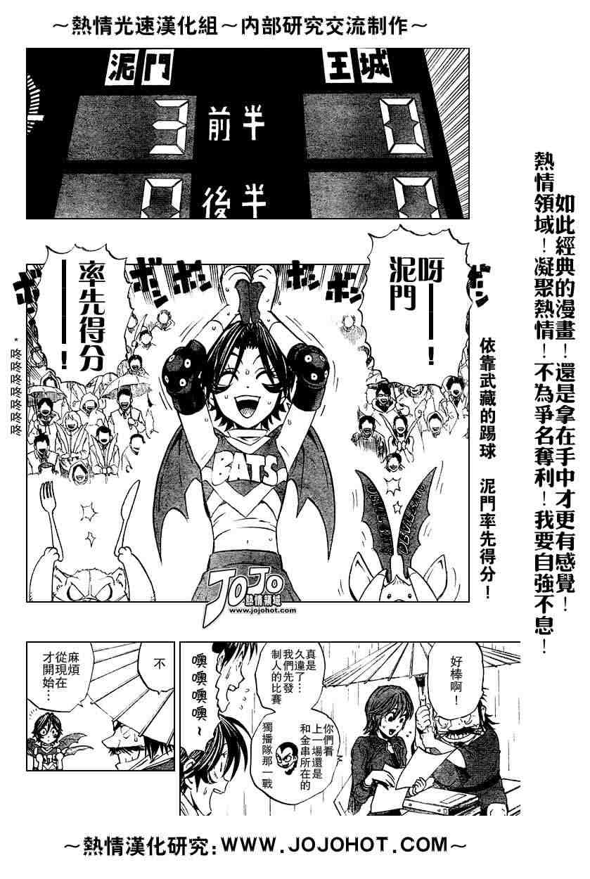 《光速蒙面侠21》漫画 215集