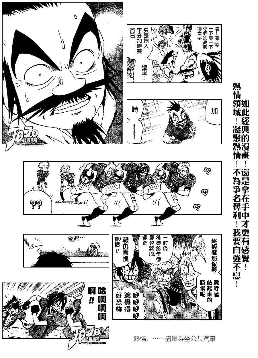 《光速蒙面侠21》漫画 198集