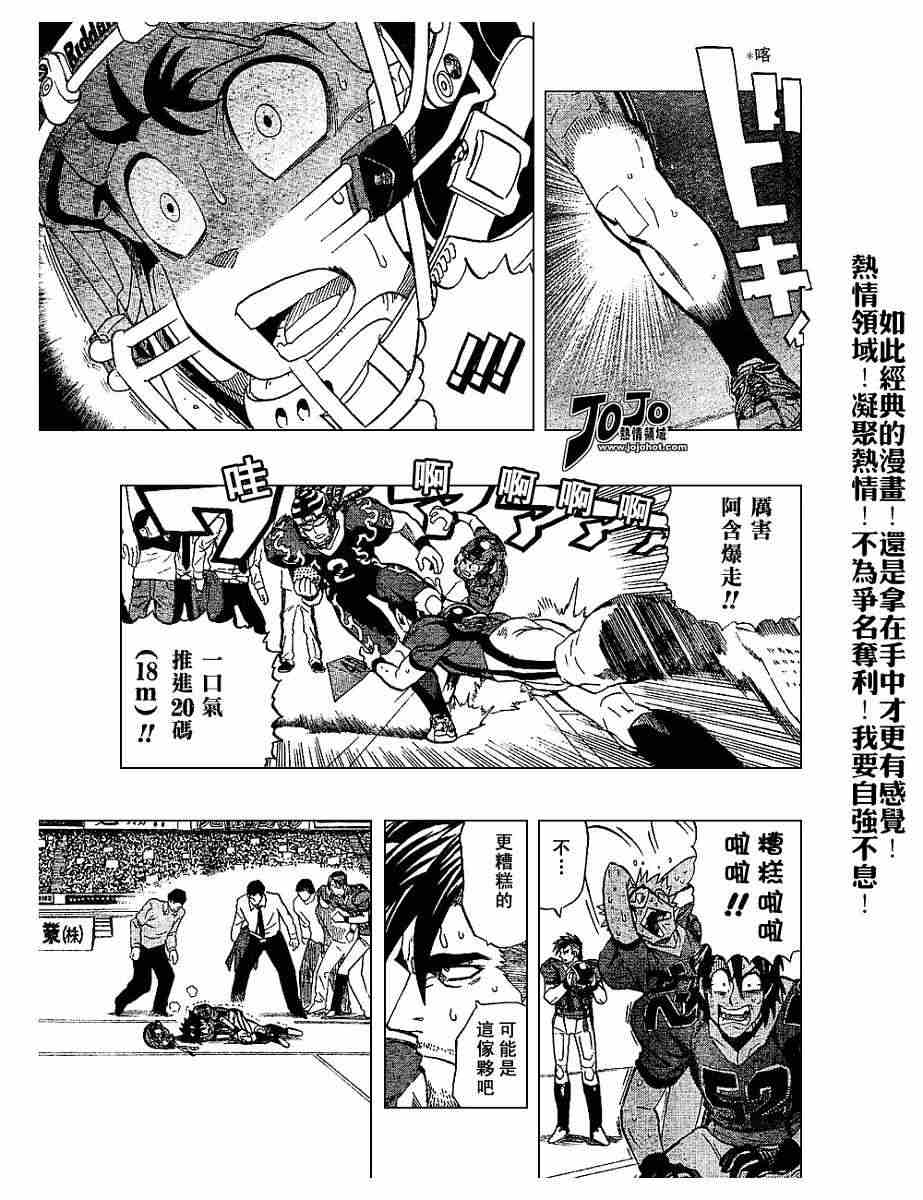 《光速蒙面侠21》漫画 190集