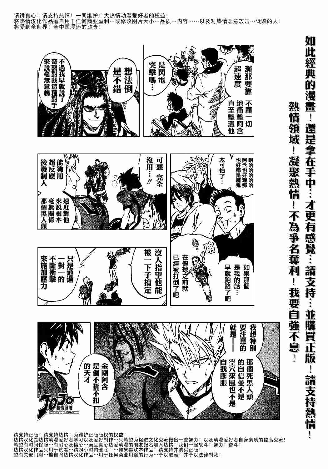 《光速蒙面侠21》漫画 183集