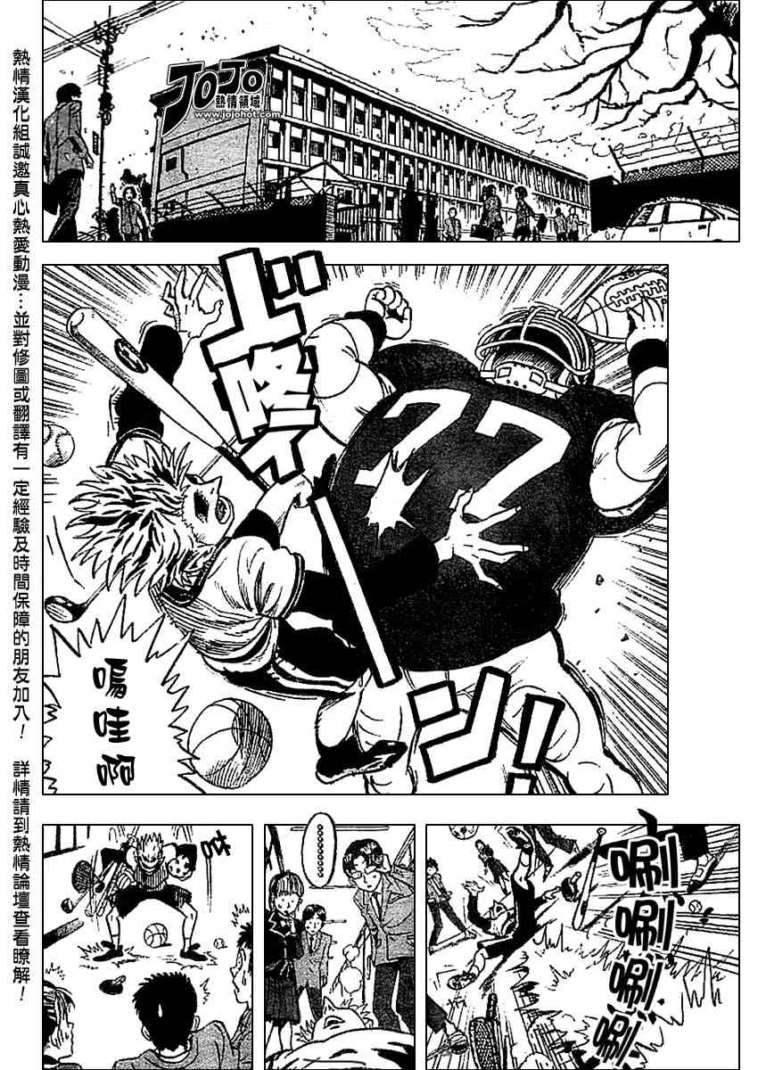 《光速蒙面侠21》漫画 光速蒙面侠 前传前篇