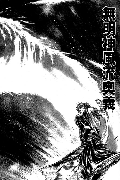 《鬼眼狂刀》漫画 22卷