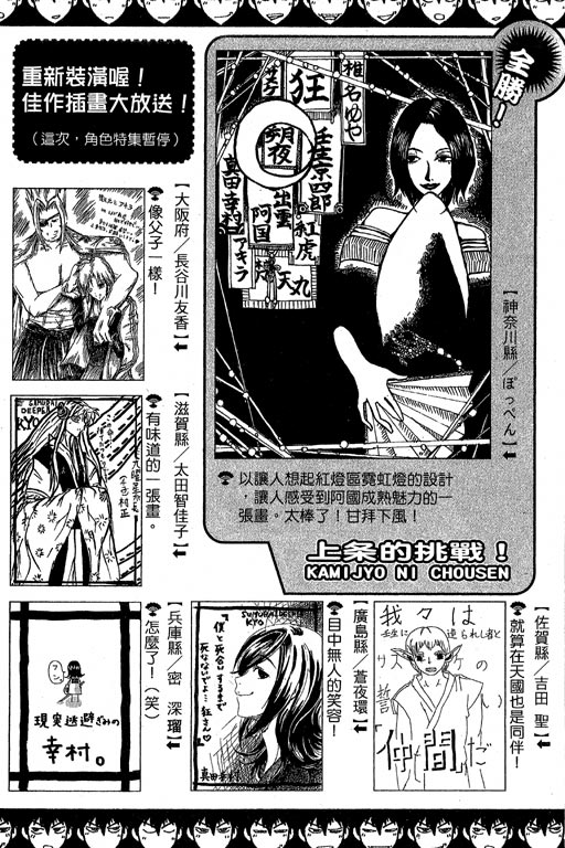 《鬼眼狂刀》漫画 22卷