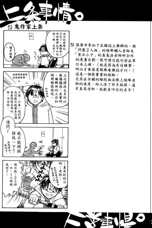 《鬼眼狂刀》漫画 09卷