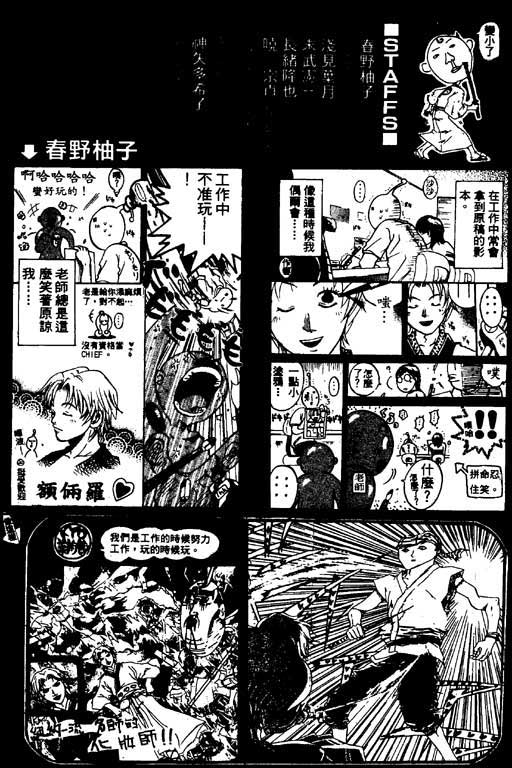 《鬼眼狂刀》漫画 06卷