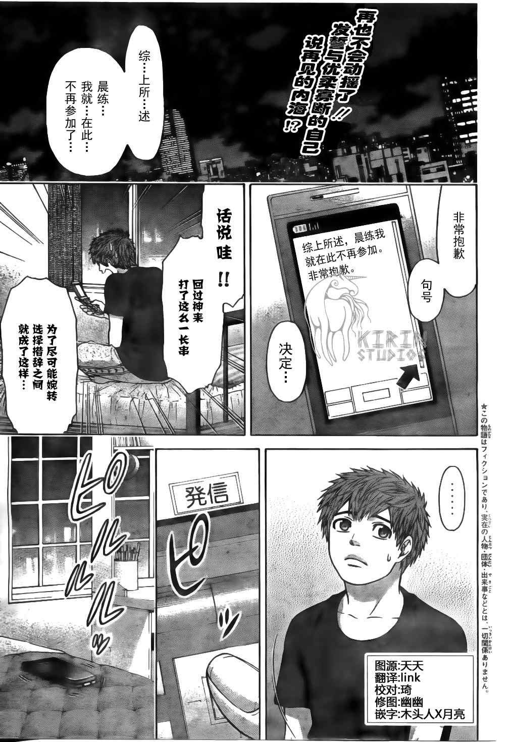 《GE good ending》漫画 ge043集