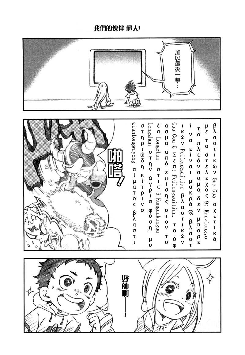 《亡灵幻境》漫画 外传小剧场003