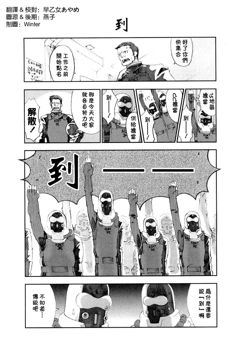 《亡灵幻境》漫画 外传小剧场002