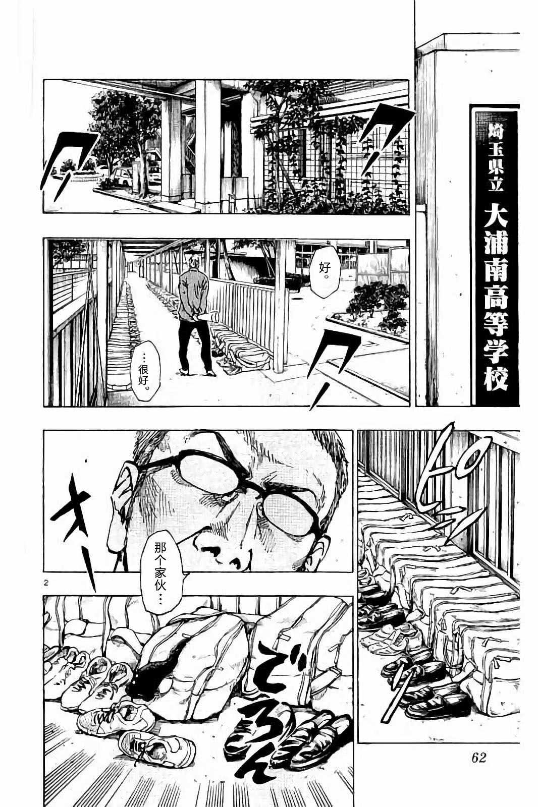 《BE BLUES!（国手少年梦）》漫画 化身为青 231话