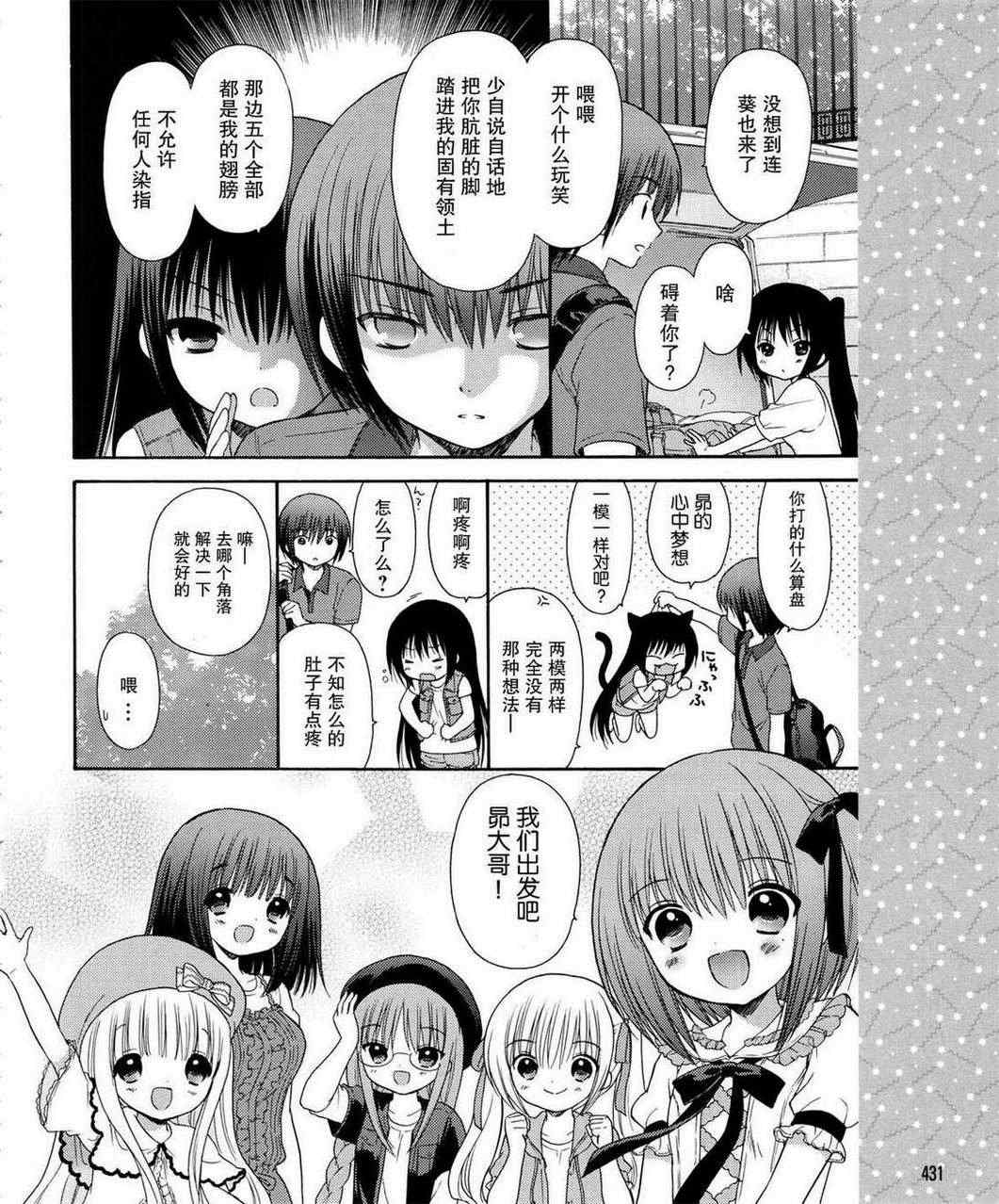 《萝球社》漫画 024集