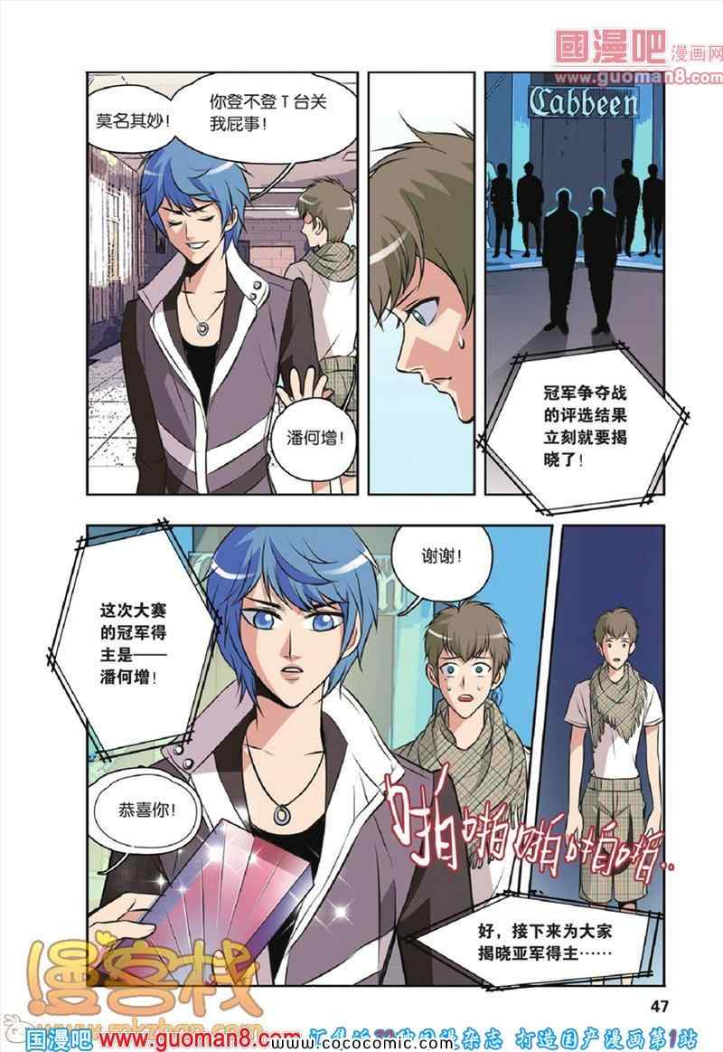 《香子兰小镇》漫画 026集