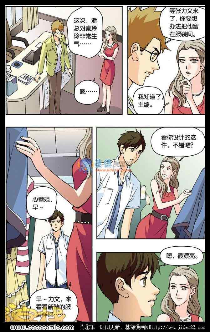 《香子兰小镇》漫画 020集