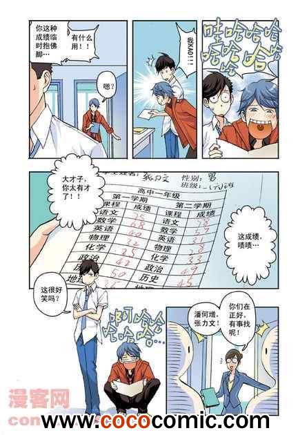 《香子兰小镇》漫画 004集