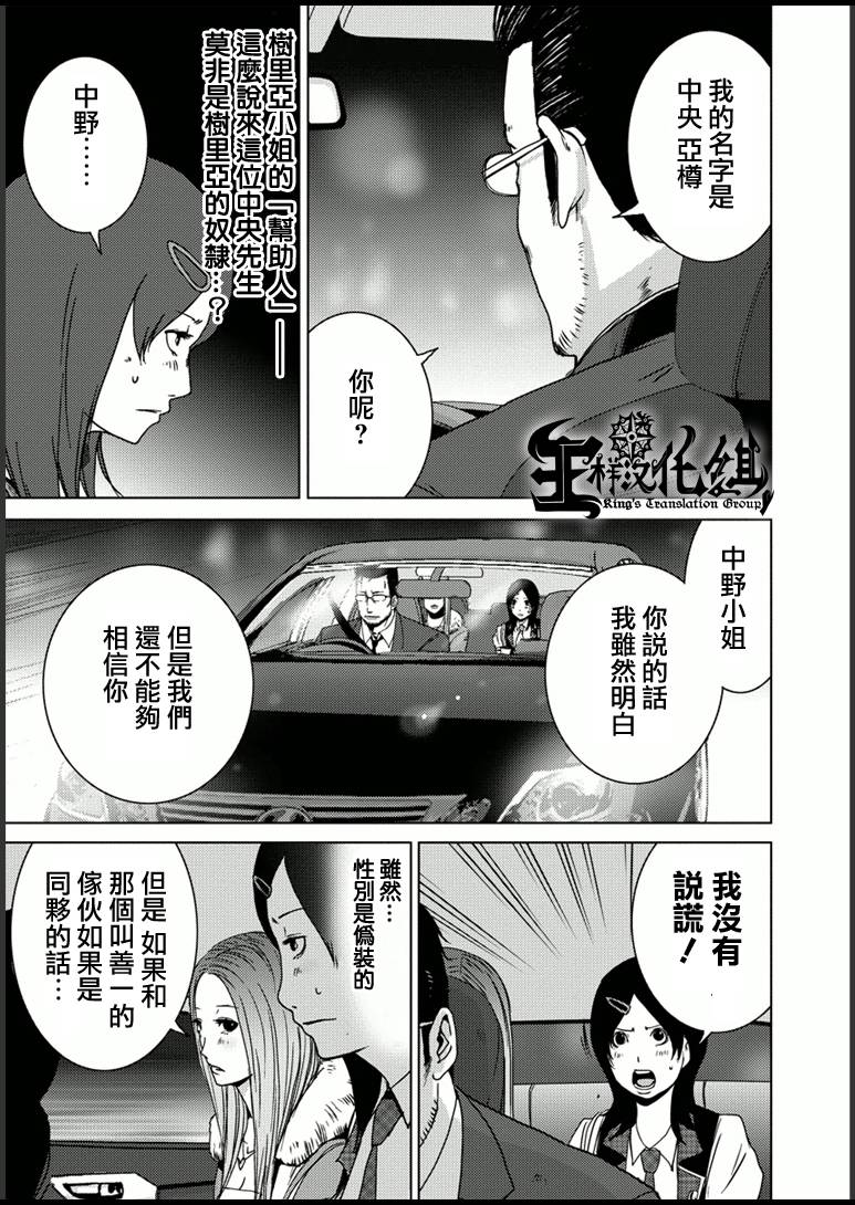 《奴隶区》漫画 007.5集