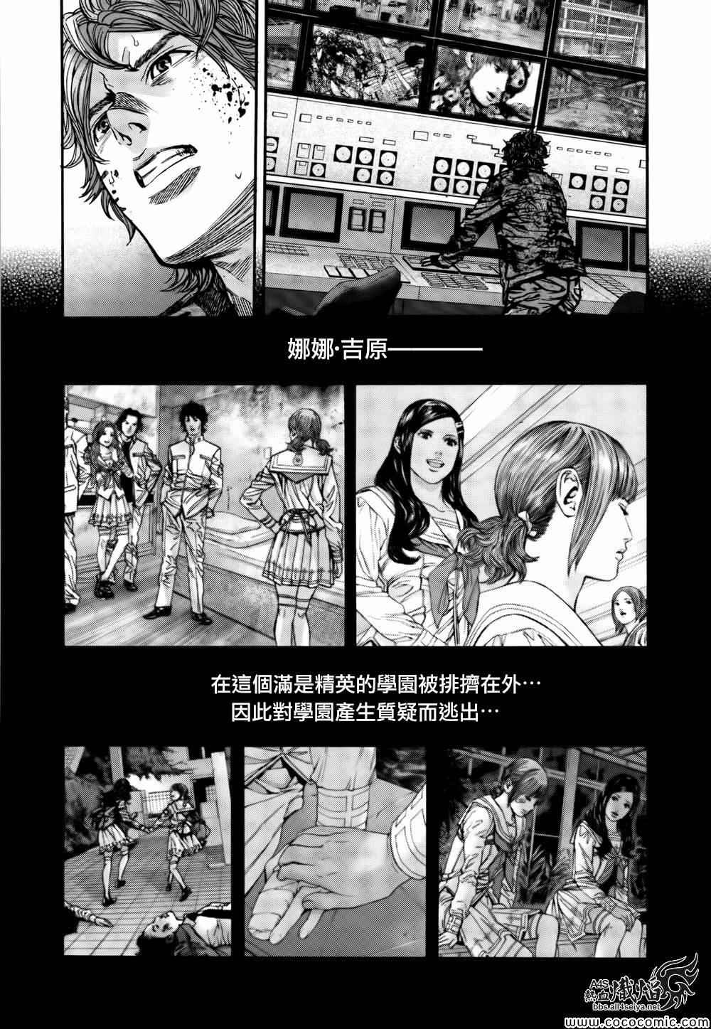 《生化危机 马尔哈维的欲望》漫画 马尔哈维的欲望 034集