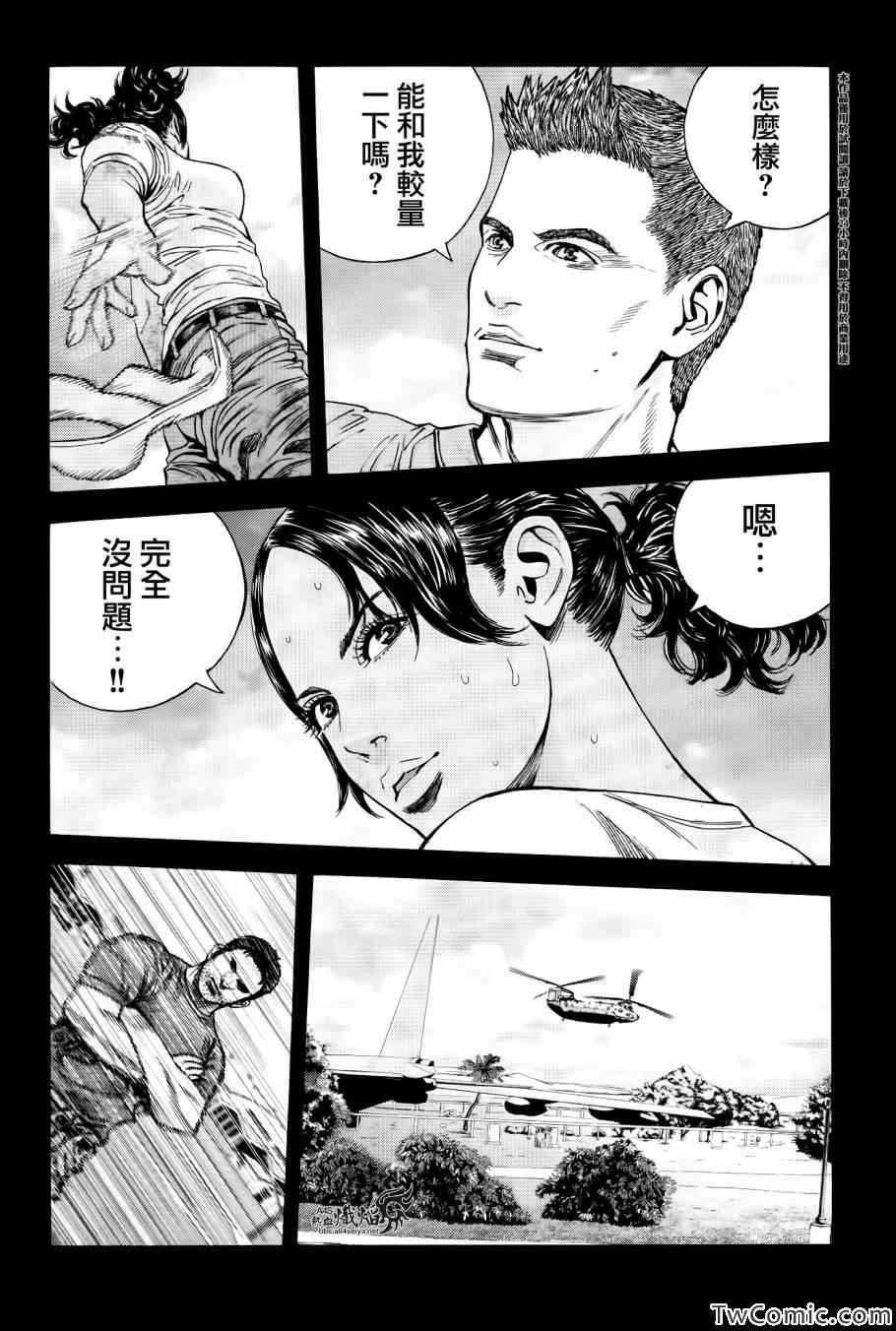 《生化危机 马尔哈维的欲望》漫画 马尔哈维的欲望 029集