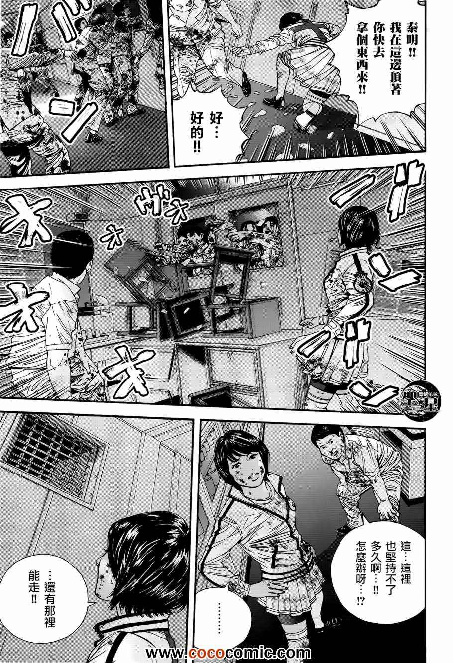 《生化危机 马尔哈维的欲望》漫画 马尔哈维的欲望 021集