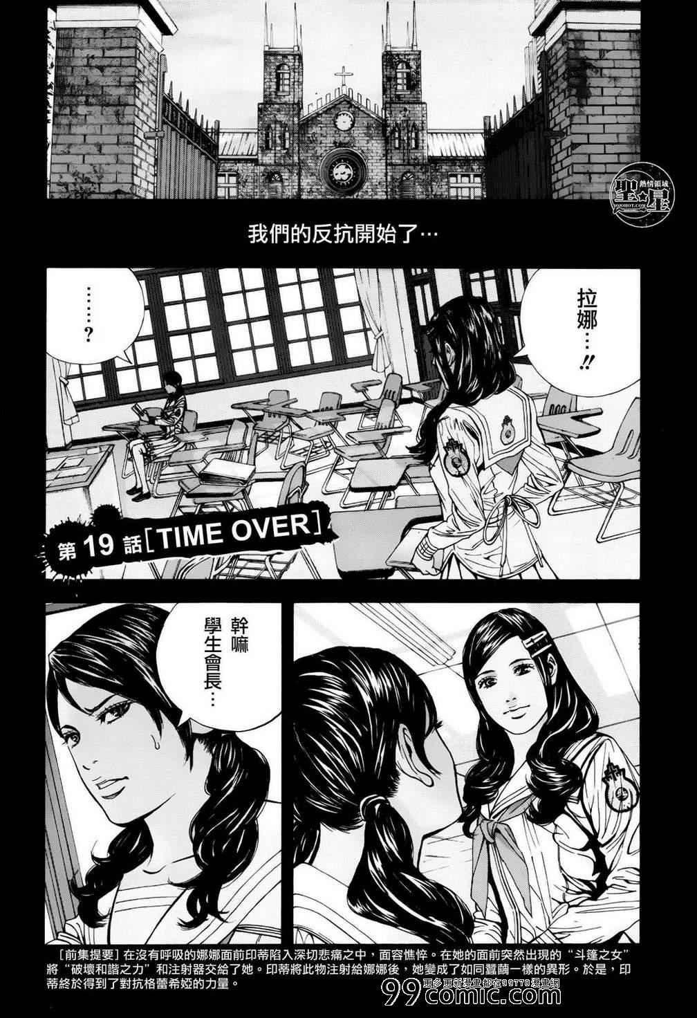 《生化危机 马尔哈维的欲望》漫画 马尔哈维的欲望 019集