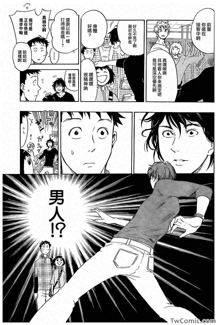 《兜网球经理》漫画 014集