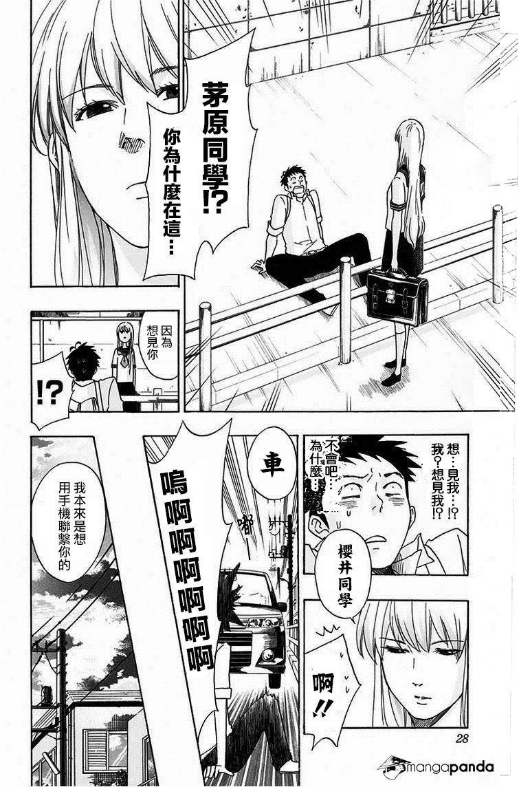 《兜网球经理》漫画 027话