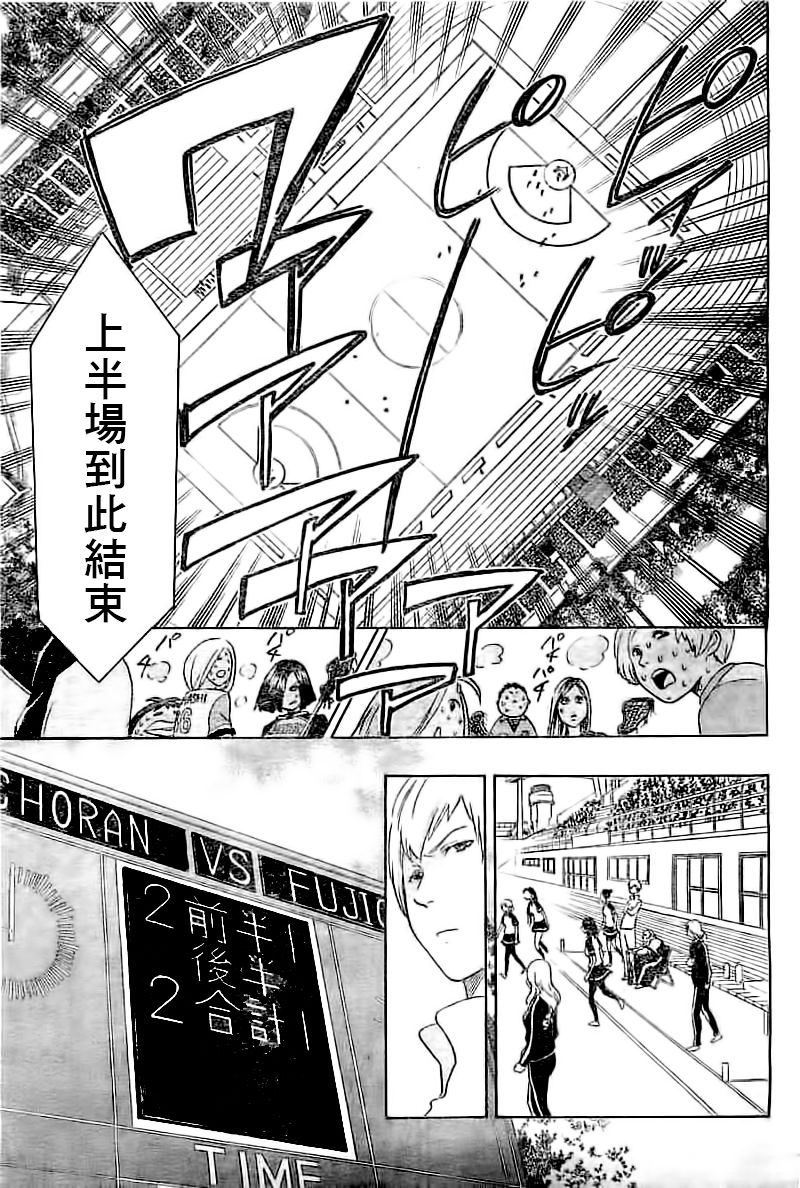 《兜网球经理》漫画 036话