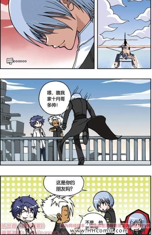 《偷星九月天》漫画 025集