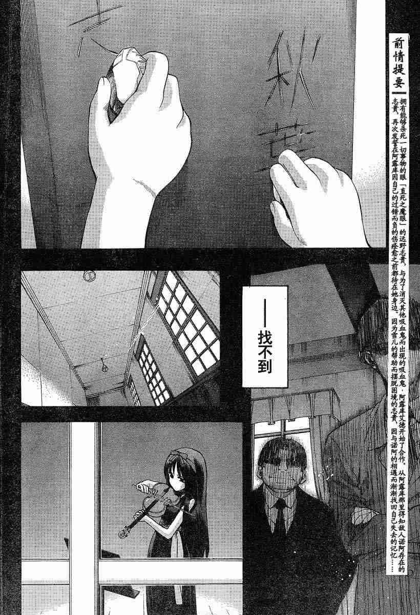 《真月谭月姬》漫画 034集