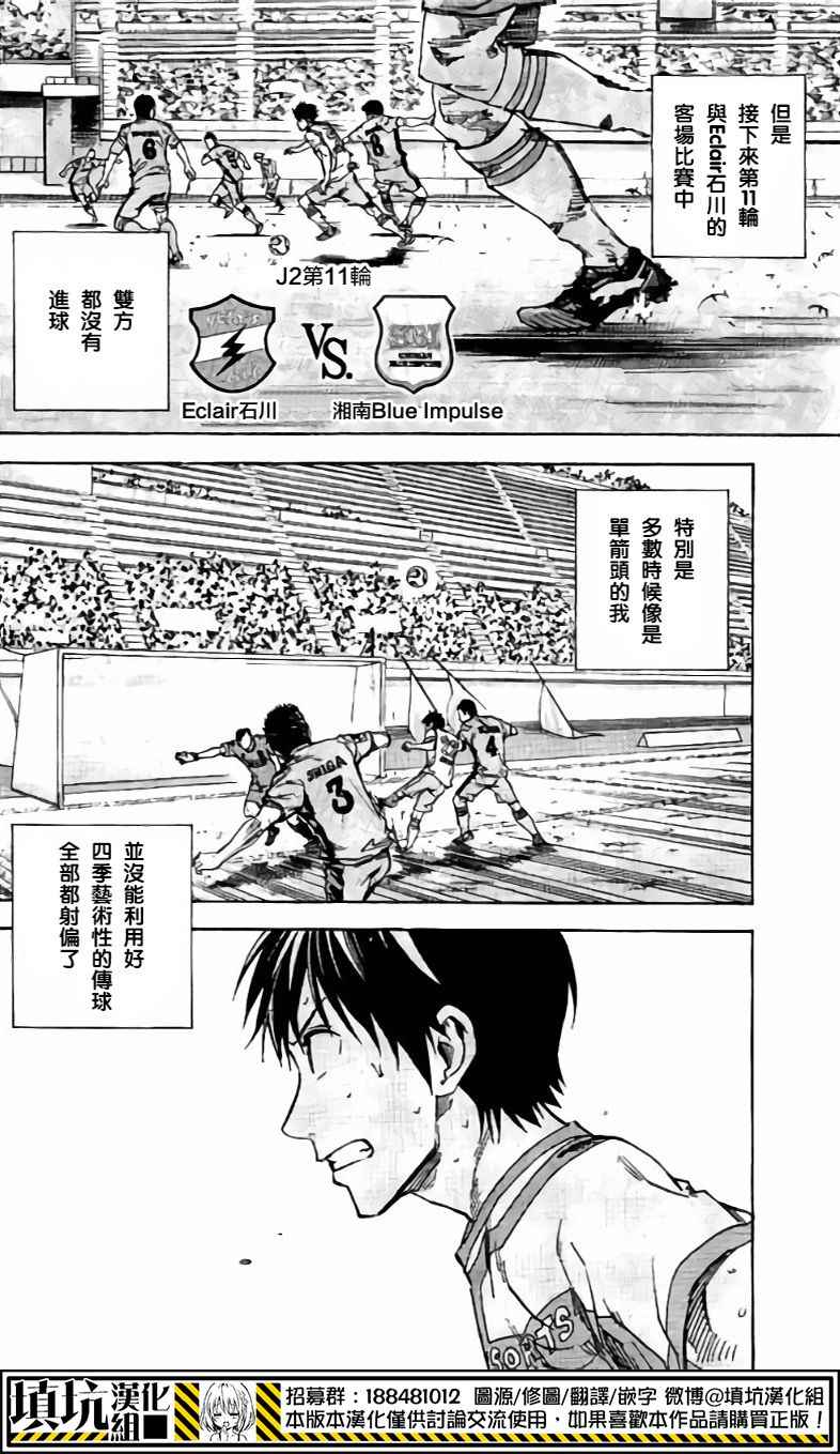 《足球骑士》漫画 400话