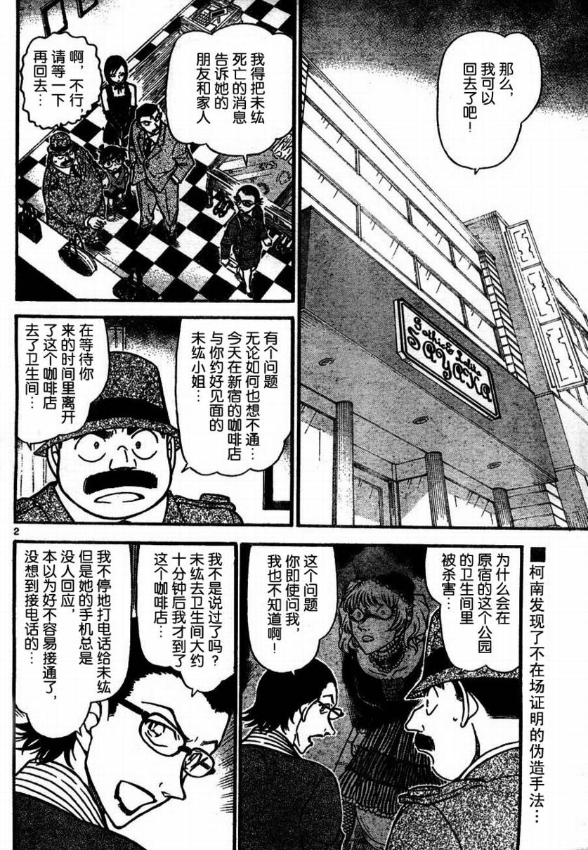 《名侦探柯南》漫画 conan_698集