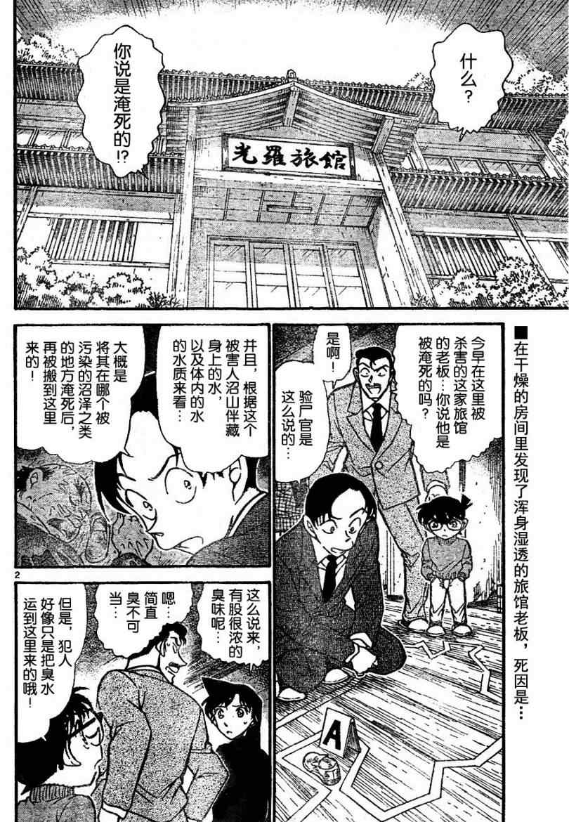 《名侦探柯南》漫画 conan_720集