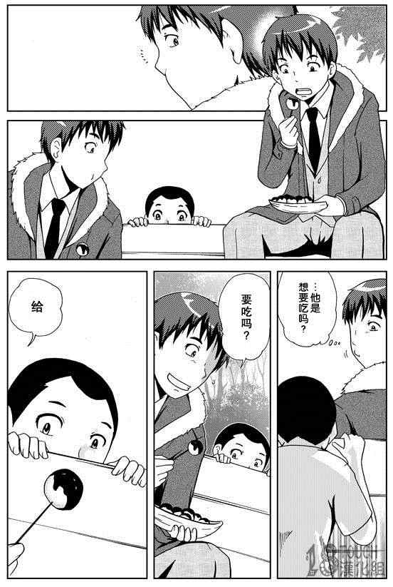 《30秒怪奇妙恐怖故事》漫画 024-26集