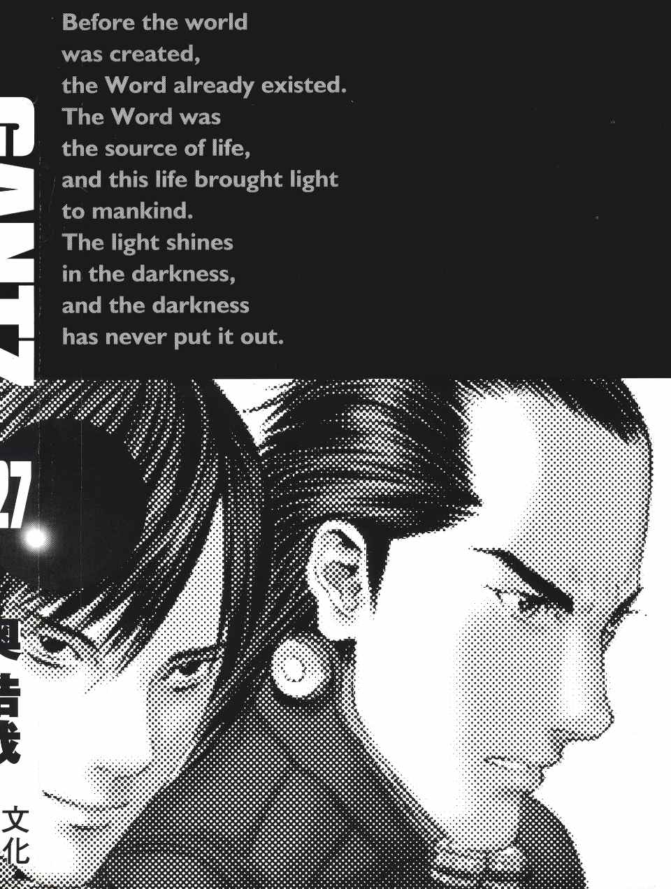 《杀戮都市》漫画 27卷