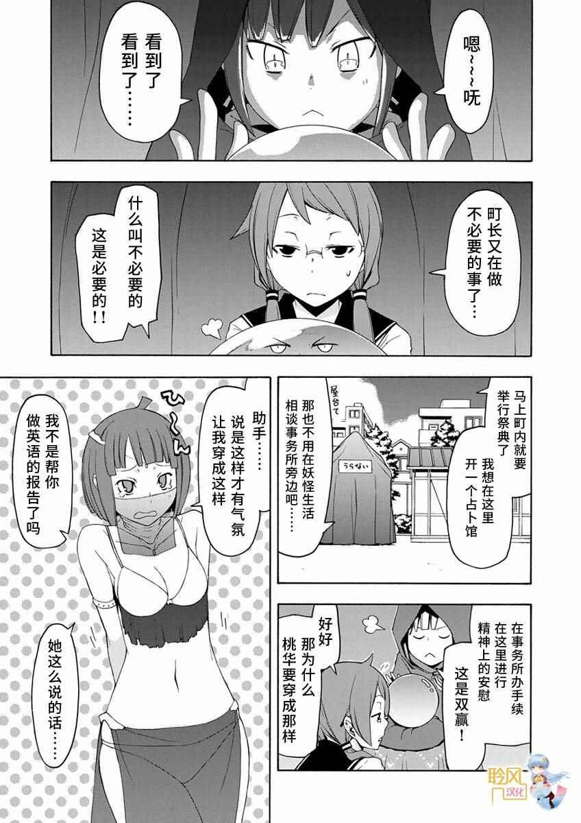 《夜樱四重奏》漫画 15卷番外