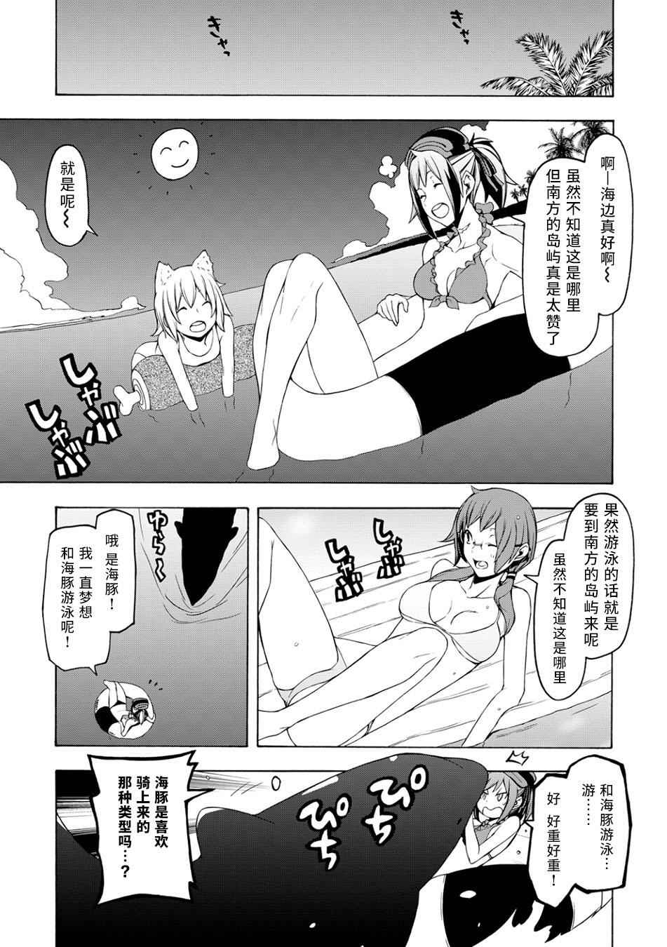 《夜樱四重奏》漫画 番外篇