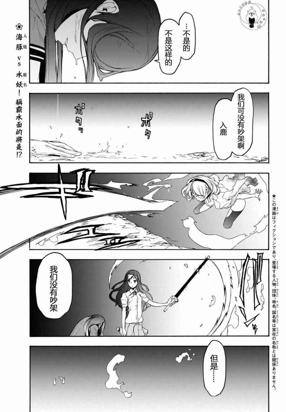 《夜樱四重奏》漫画 123话