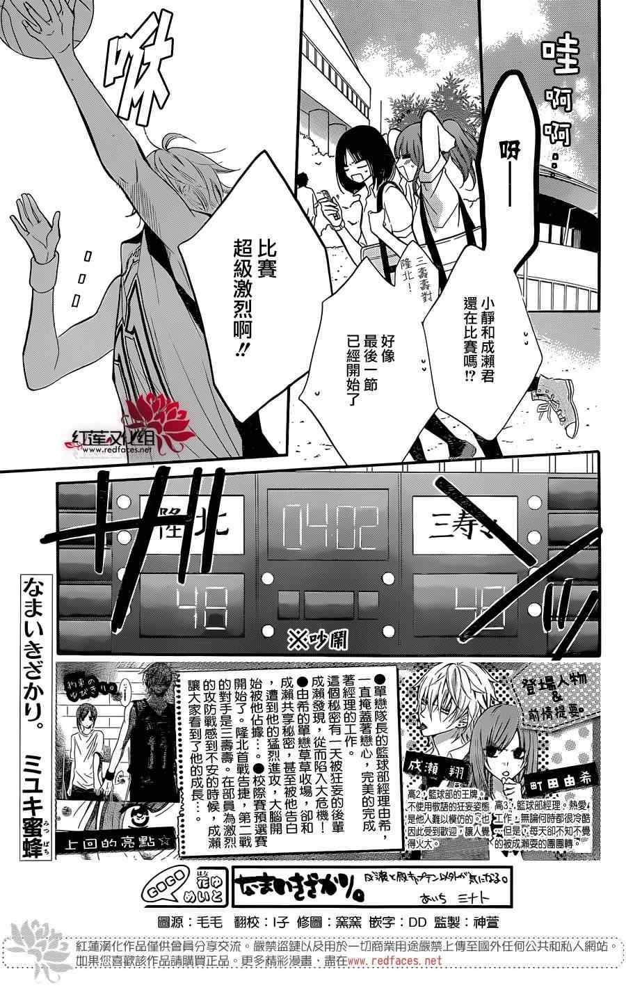 《盛气凌人》漫画 020集