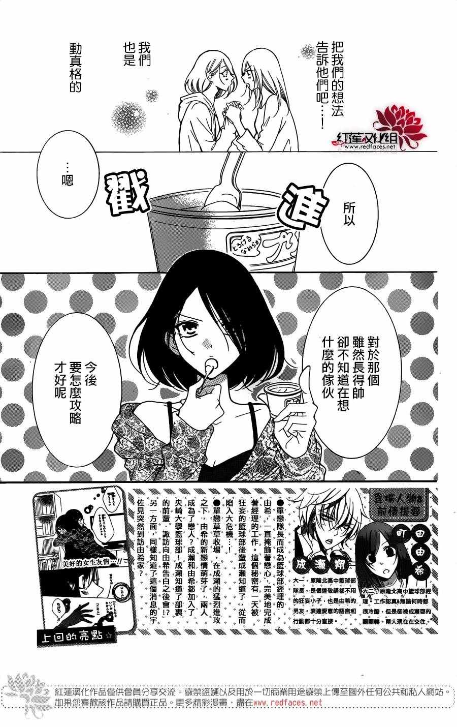 《盛气凌人》漫画 082话