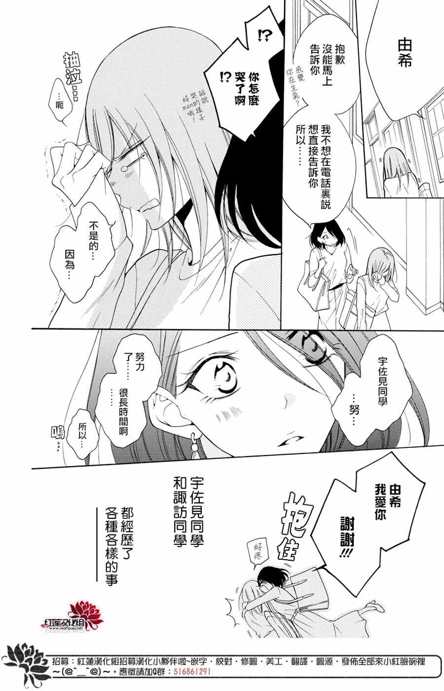 《盛气凌人》漫画 094集