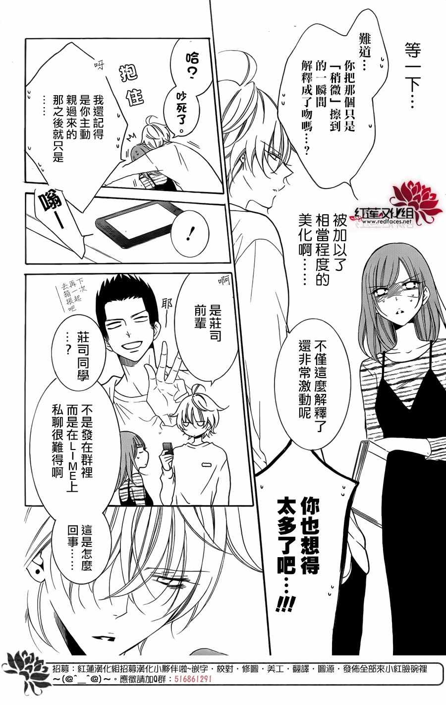 《盛气凌人》漫画 098集