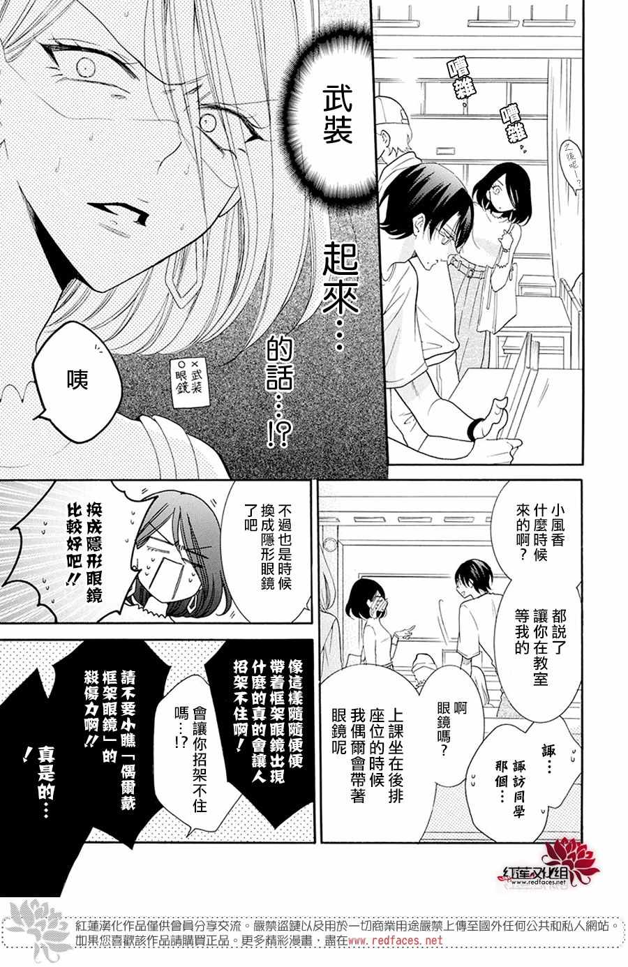 《盛气凌人》漫画 099集