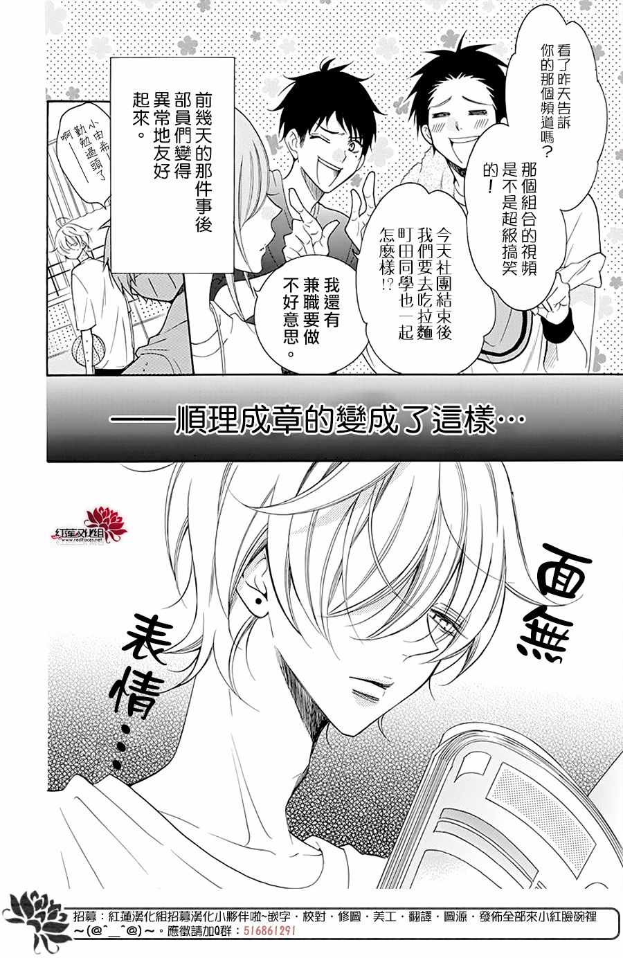 《盛气凌人》漫画 100集