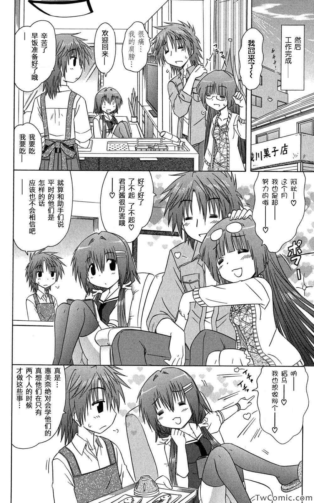 《咖菲侦探部》漫画 32集