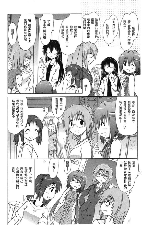 《咖菲侦探部》漫画 25集