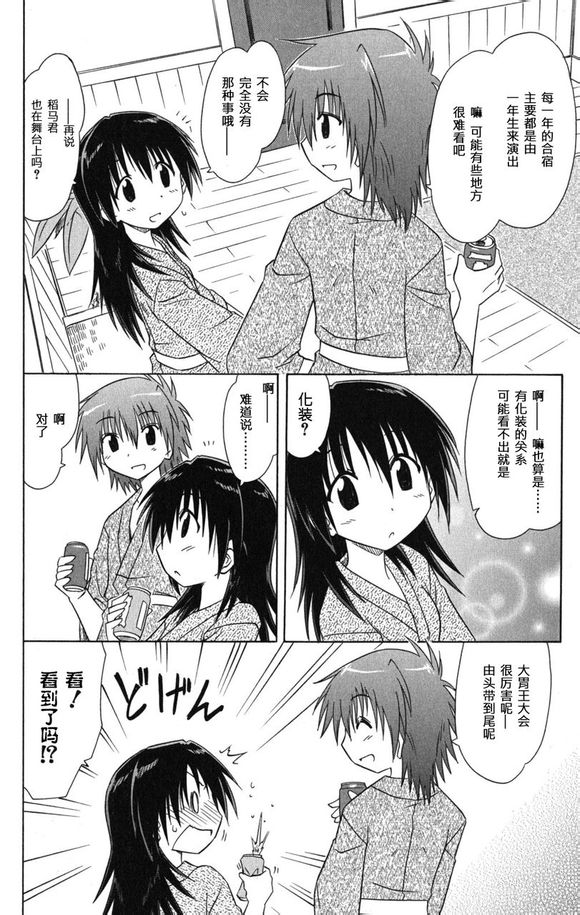 《咖菲侦探部》漫画 22集