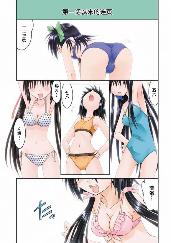 《咖菲侦探部》漫画 19集