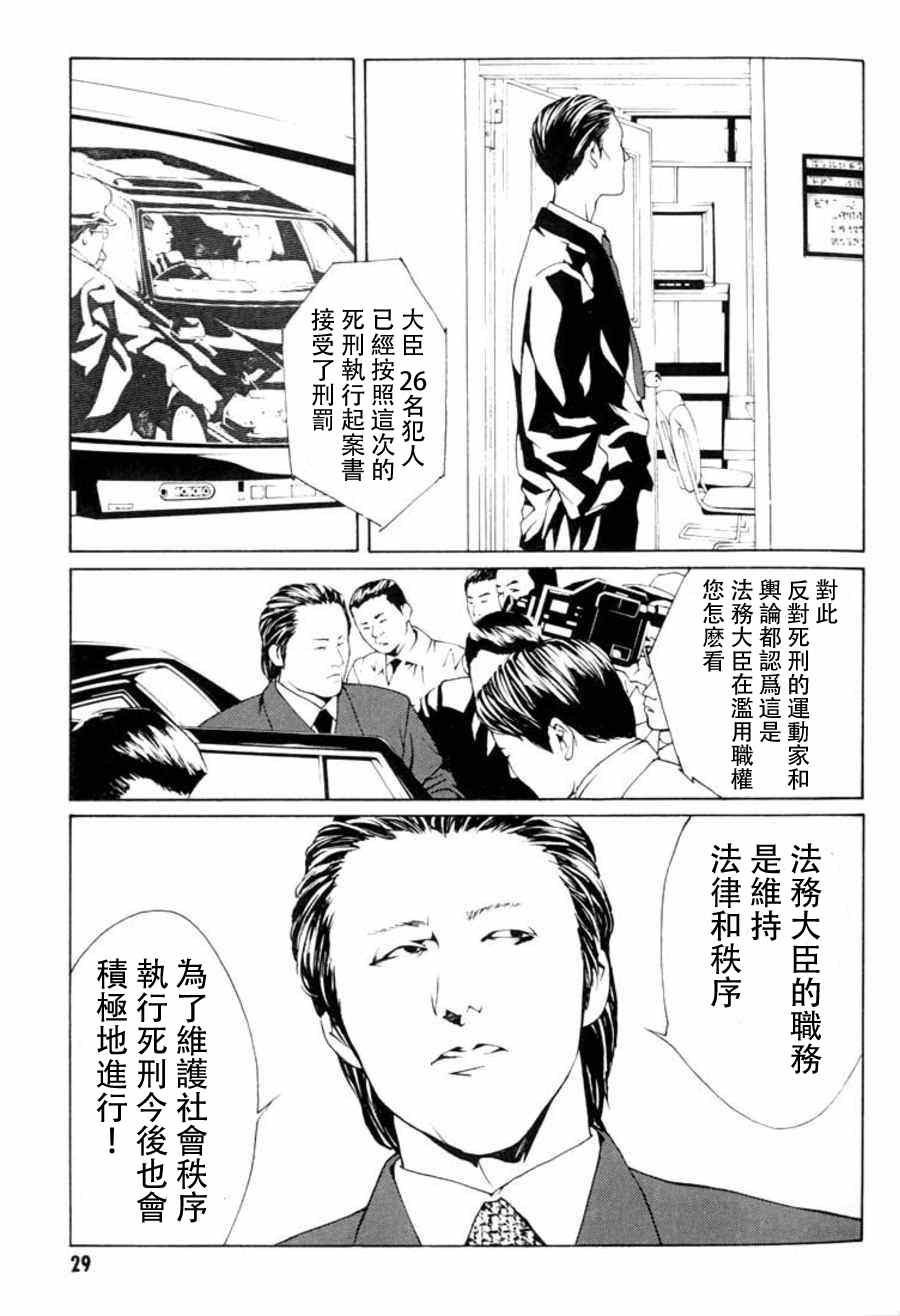《多重人格侦探》漫画 014集