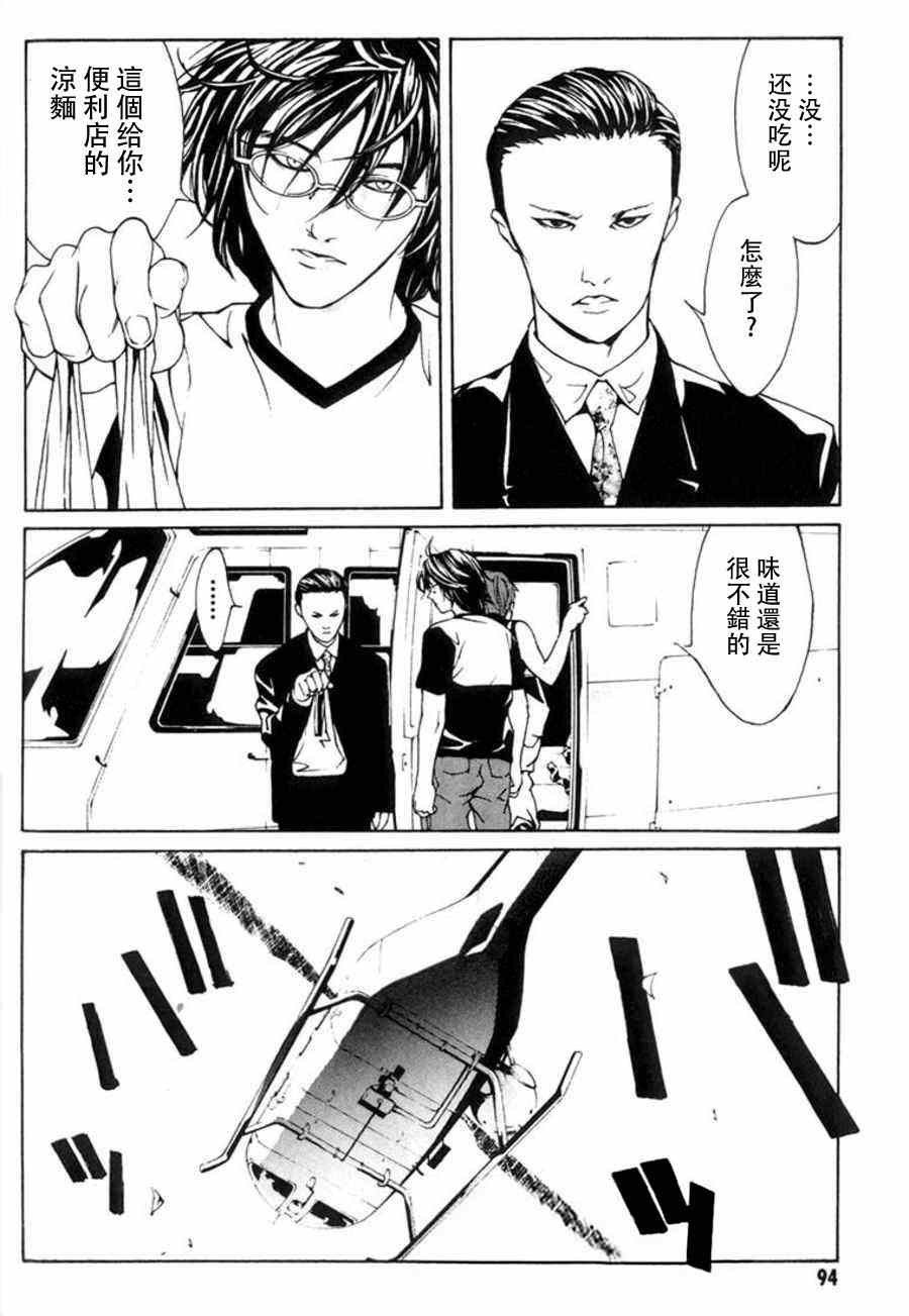 《多重人格侦探》漫画 023集