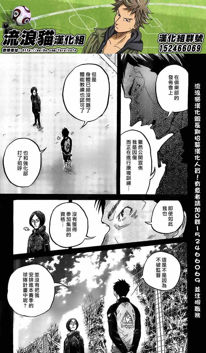 《逆转监督》漫画 306集