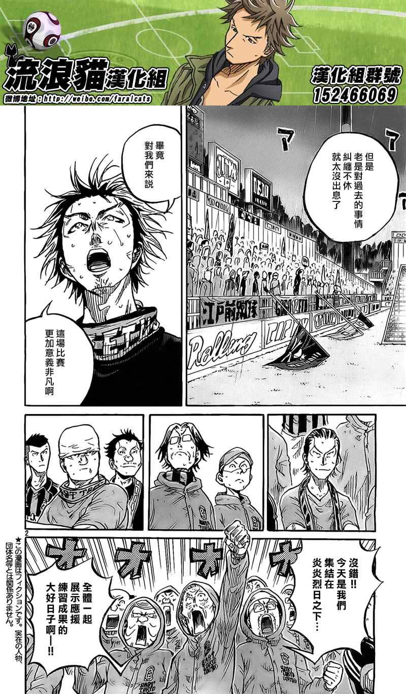 《逆转监督》漫画 300集