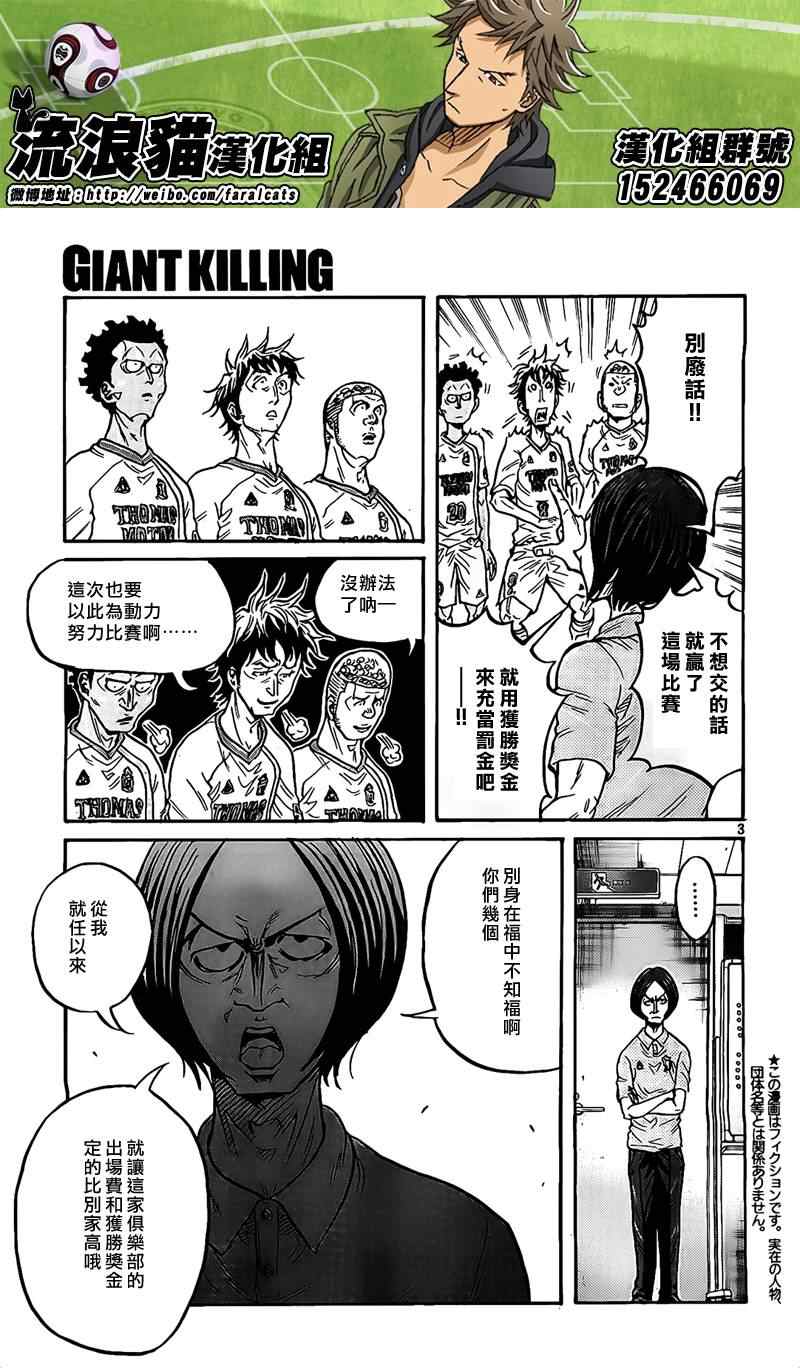 《逆转监督》漫画 299集